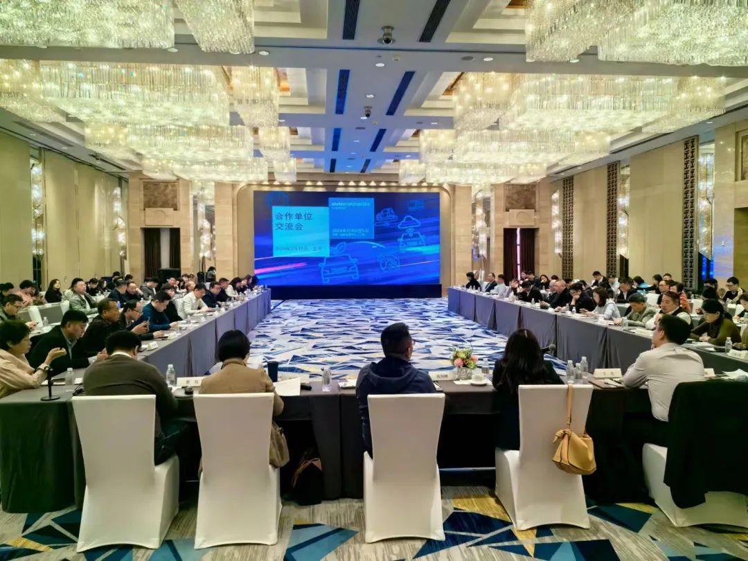 2024年度上海零部件展合作單位交流會(huì)順利召開(kāi)，共商服務(wù)新篇章