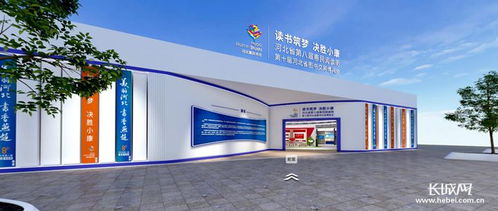 河北惠民書(shū)市 文化品牌上“云端”，線(xiàn)上線(xiàn)下“惠”到底