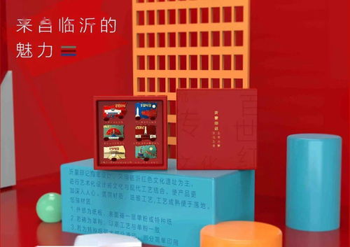 第三屆臨沂市文化旅游商品創(chuàng)意設(shè)計(jì)大賽圓滿(mǎn)落幕，巨惠文化脫穎而出