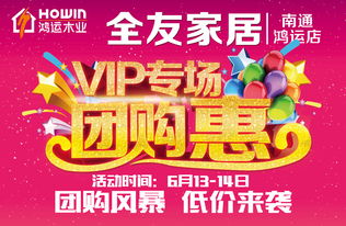 全友家居VIP專(zhuān)場(chǎng)團(tuán)購(gòu)惠 六月鉅獻(xiàn)，精品大床觸底價(jià)799元！