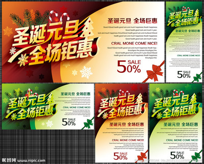 圣誕節(jié)設(shè)計(jì)圖庫(kù) 節(jié)日慶典中的文化藝術(shù)巨惠盛宴
