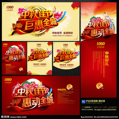 中秋佳節(jié) 一輪明月里的文化盛宴與藝術(shù)情懷