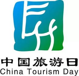 5.19中國(guó)旅游日丨 約惠鮮美煙臺(tái)，共享文化旅游美好生活