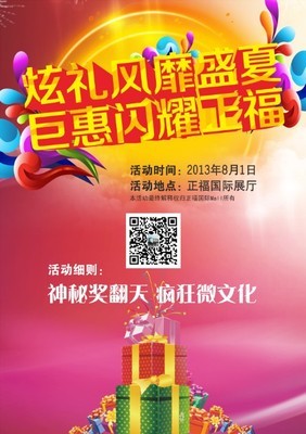 打造福文化新勢(shì)力，引領(lǐng)微文化新時(shí)代